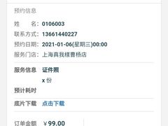 -真我樣照相馆·身份证·证件照·外拍(环球港店)