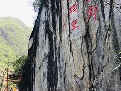 -汉中石门栈道风景区