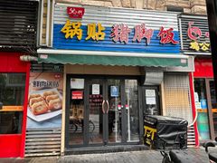 -父二代辣肉面·盖饭