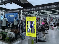 -YONEX苗江运动城(源深店)