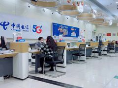 -中国电信(四川北路营业厅)