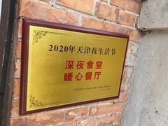-弗拉门戈西班牙餐厅酒吧(意式风情街店)