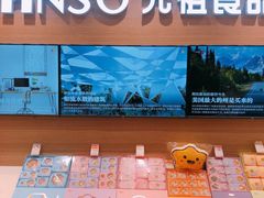 -GANSO元祖食品(双井店)