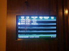 -白云机场易登机休息室