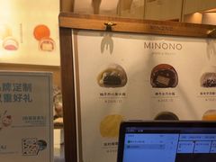 -米糯糯·MINONO·大福冰淇淋(青岛万象城店)