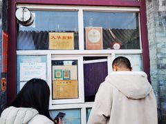 -大华煎饼(交道口北剪子巷店)