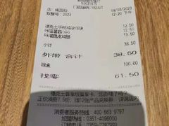 -德克士(绛州店)