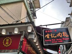 -香记肉干(官也街店)