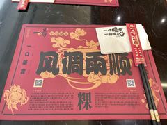 -一肴·牛肉粿条(深圳湾睿印店)