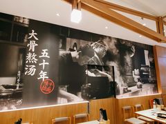-味千拉面(和平大道奥山世纪城店)