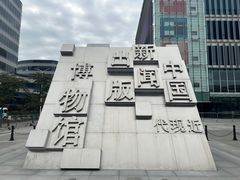 -中国近现代新闻出版博物馆