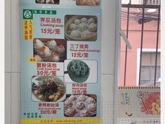 -法华汤包馆(法华镇路店)
