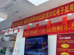 -郑远元专业修脚房(人民北路店)