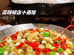 -泥糊破店小酒馆·团建聚餐(南京西路店)