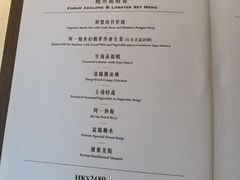 -富临饭店阿一鲍鱼