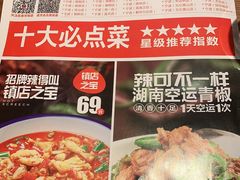 -辣得叫湘菜(四明店)