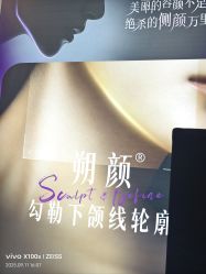 -东莞台心医院-医疗美容