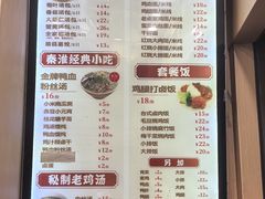 -鸡鸣汤包(广东路店)