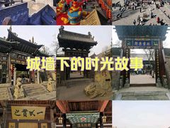 -平遥古城