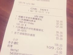 账单-星巴克臻选(天津鲁能中心一店)
