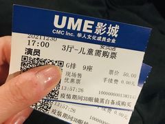 -UME影城(安贞DTS:X店)