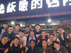 门面-悦屋老板娘的烤肉店(紫薇田园店)