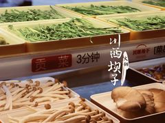-川西坝子火锅(金沙1.0直营店)