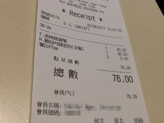 账单-Euro Go Go(葵芳分店)