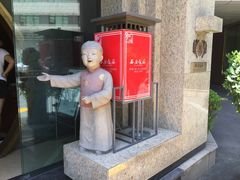 -西安饭庄·非遗陕菜(钟楼店)