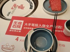 -左庭右院鲜牛肉火锅(南通CBD大有境店)