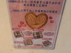 -曲奇童话(尖沙咀店)
