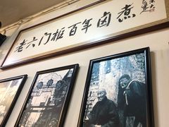 -六爷门框百年卤煮