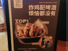 -春熙台韩国料理·章鱼肥牛(西丽店)