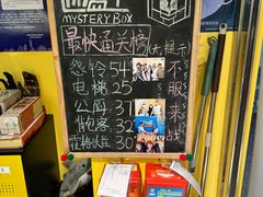 -谜盒子奇幻密室(南屏店)