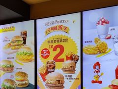 -麦当劳(石家庄乐活广场店)