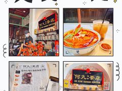 -何九海南茶店(鬼仔巷店)