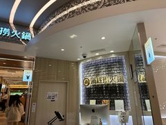-海底捞(難波店)