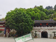 -乌山风景区