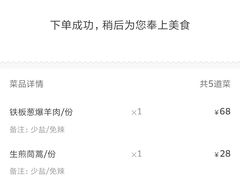 -禾珍珠家常小馆(河南博物院店)