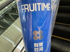 -鲜果时间(中北永旺店)