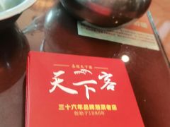 -天下客饭店(中山路店)