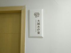 -天津滨江医院·胃肠体检中心