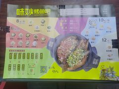 -味妙烤鱼吧(回龙观店)