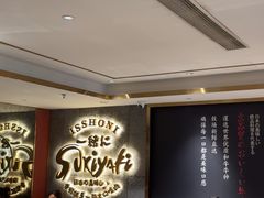 -一绪に寿喜烧(虹悦城店)