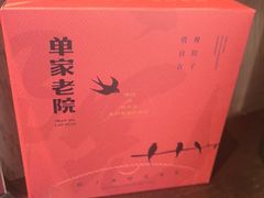 -单家老院·院子里的青岛菜(沙子口店)