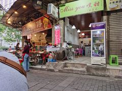 门面-袁师傅烤肉(弹子石店)