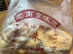 -朱记小郑酥烧饼(建康路店)