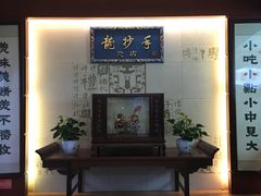 -龙抄手(春熙路总店)