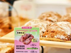 -BreadTalk面包新语·烘焙蛋糕(海岸城店)