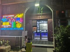 -连云港民主路老街